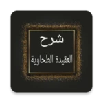 شرح العقيدة الطحاوية android application logo